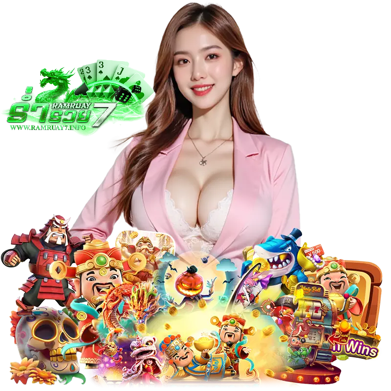 RAMRUAY7 โปรโมชั่น